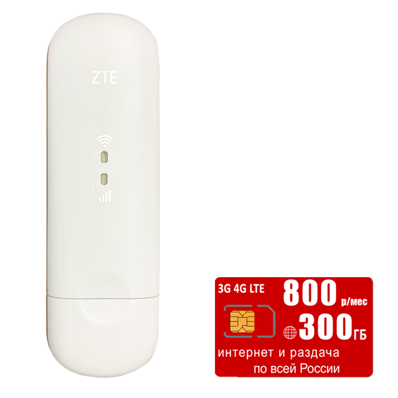 USB модем ZTE MF79, интернет за 800р