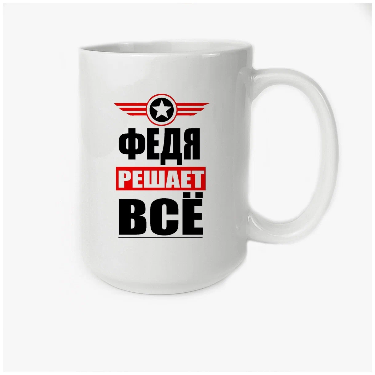 

Кружка CoolPodarok ФЕДЯ решает все
