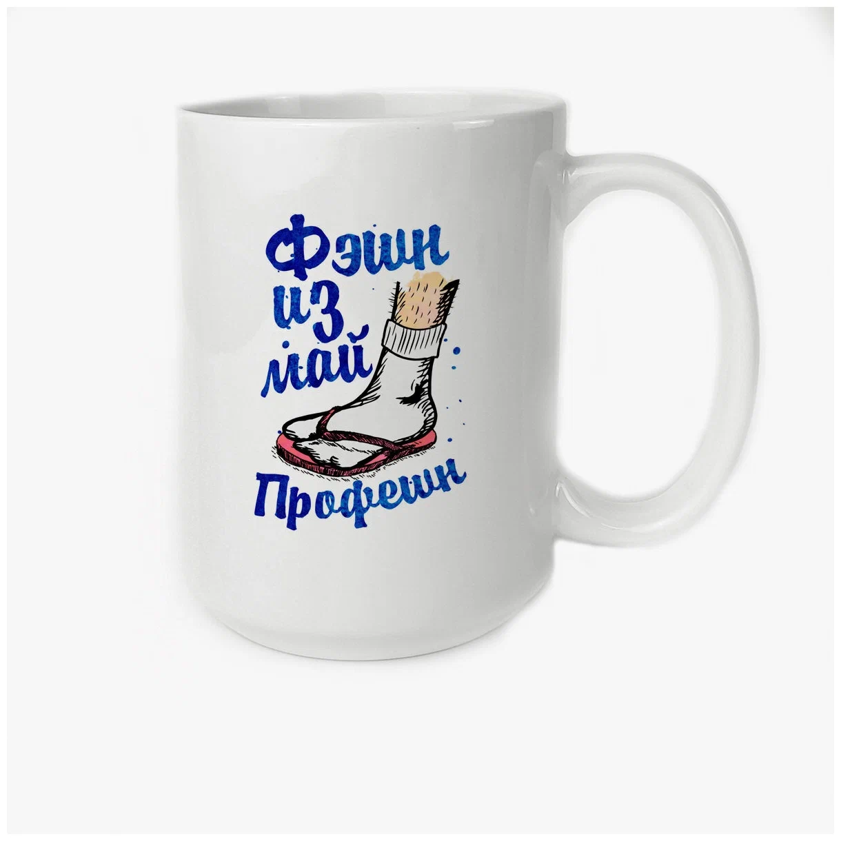 

Кружка CoolPodarok Фэшн из профешн