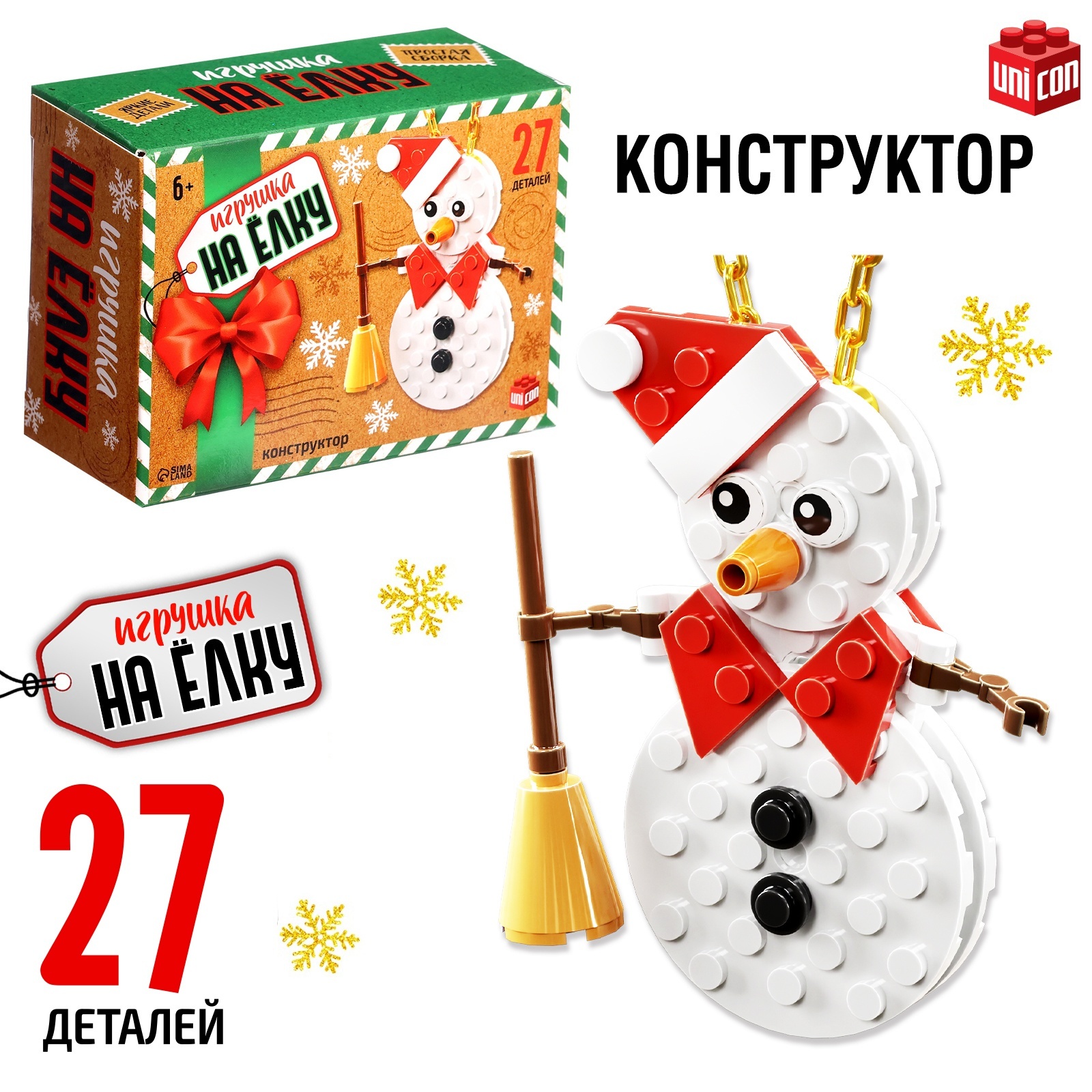 

Конструктор новогодний UNICON Игрушка на елку Снеговичок 27 деталей 6+, Снеговичок
