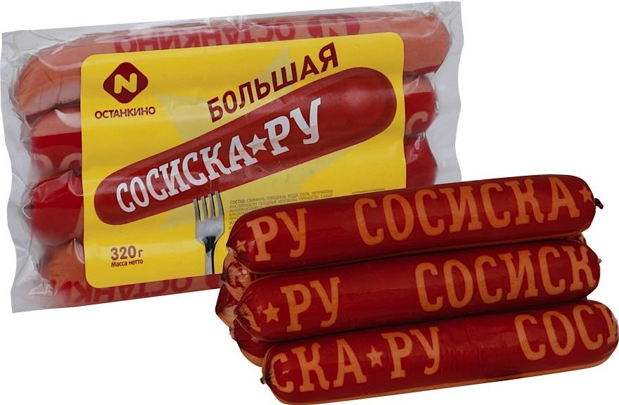 

Сосиска Останкино ру