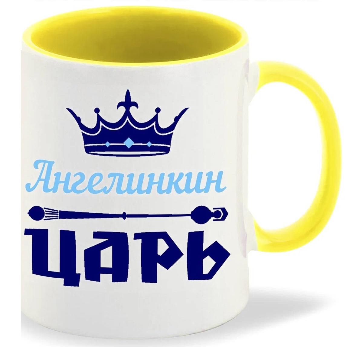 

Кружка CoolPodarok Ангелинкин Царь