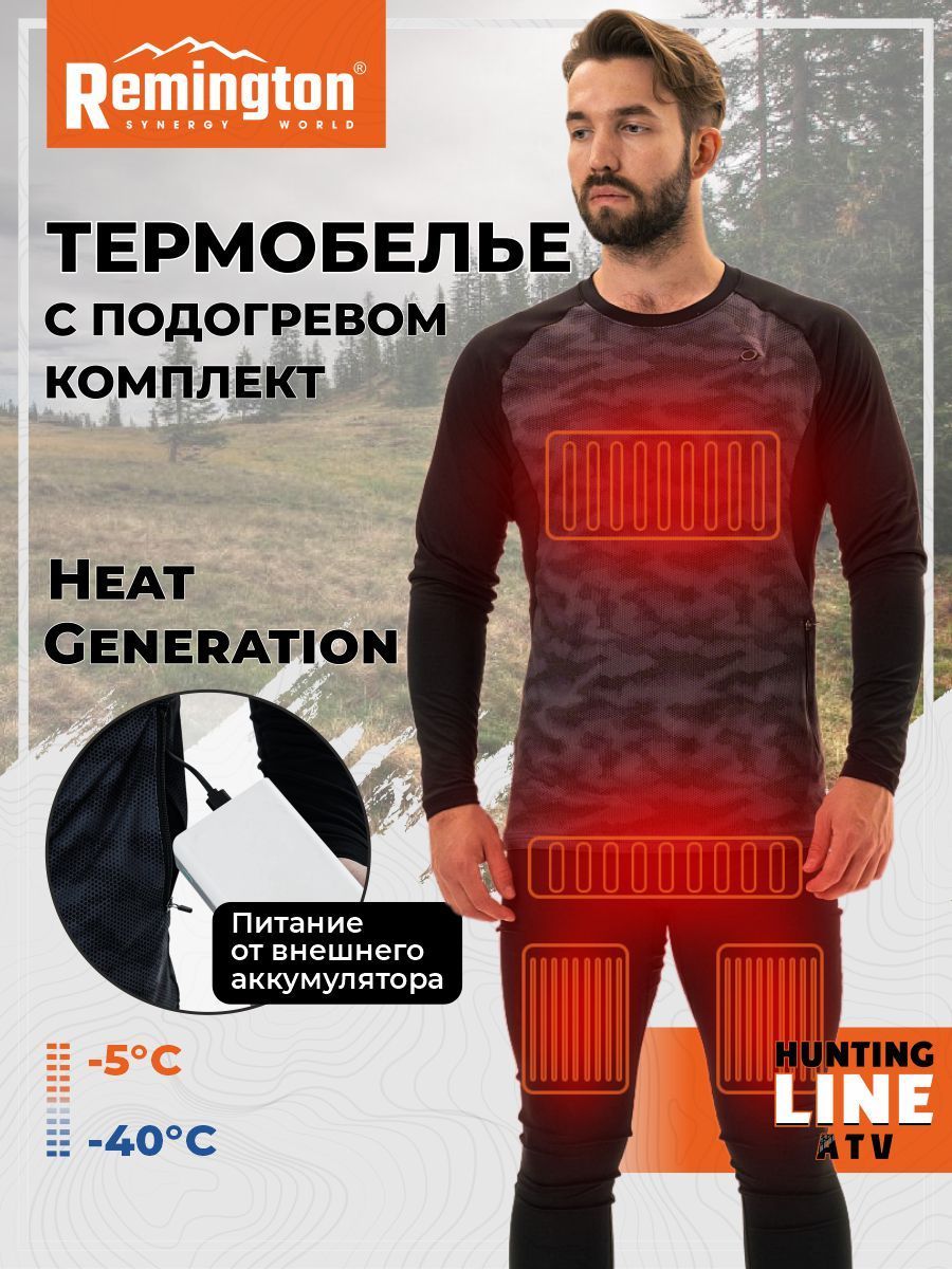

Термобелье Remington Heat Generation, р. S RH2018-934, Серый