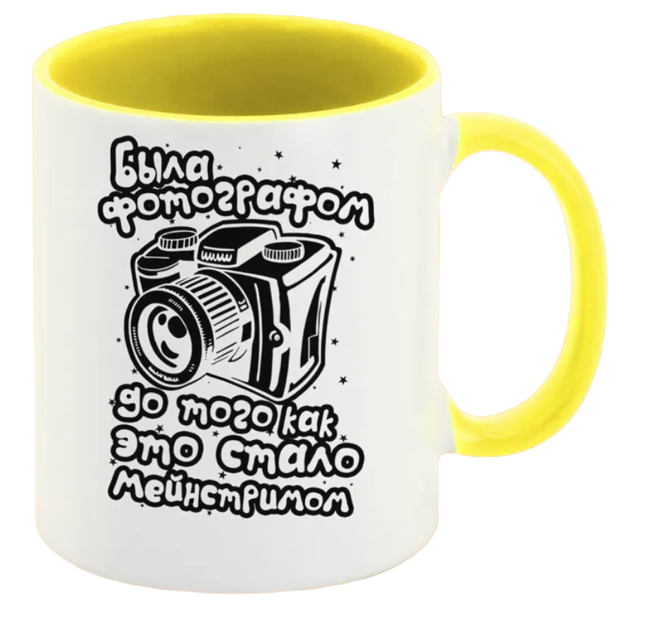 

Кружка CoolPodarok Была фотогрофом