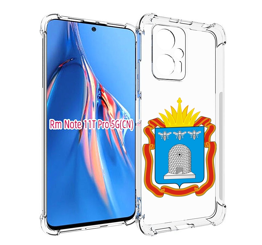

Чехол MyPads герб-тамбовская-область для Xiaomi Redmi Note 11T Pro / 11T Pro Plus / Poc..., Прозрачный, Tocco