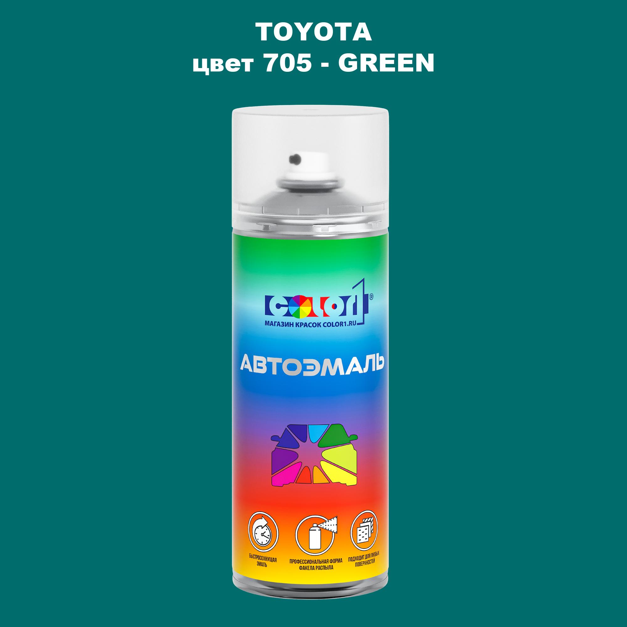 

Аэрозольная краска COLOR1 для TOYOTA, цвет 705 - GREEN, Зеленый