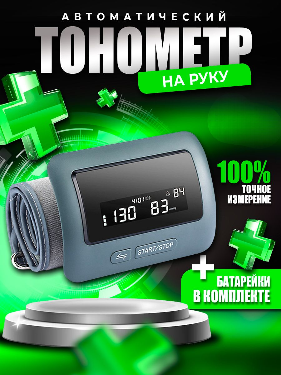 

Тонометр М53 автоматический на плечо, Черный, М53
