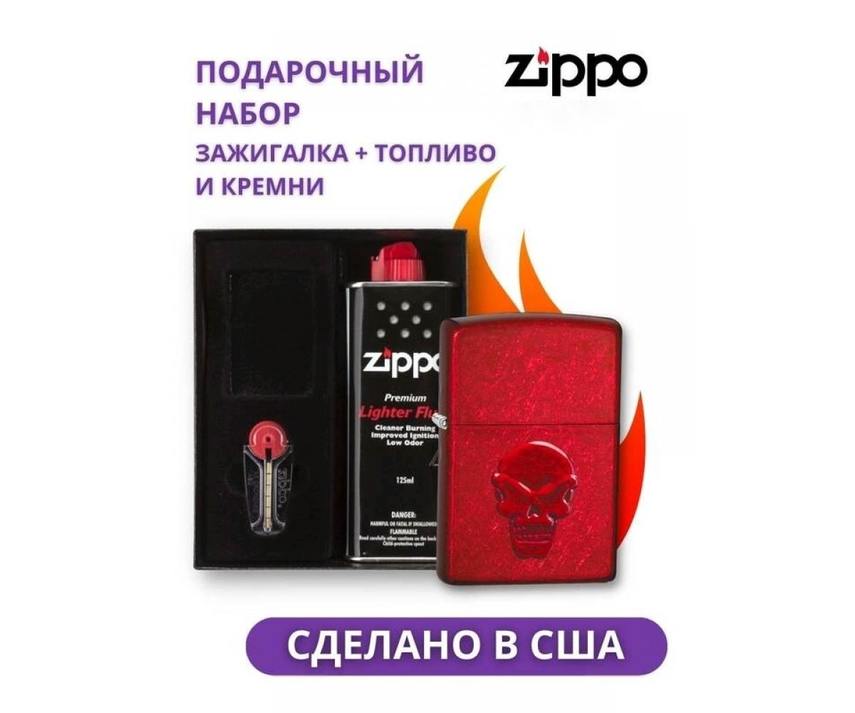 

Зажигалка ZIPPO Doom Candy Apple Red 21186 в подарочной упаковке + топливо и кремни, Красный, 21186-n