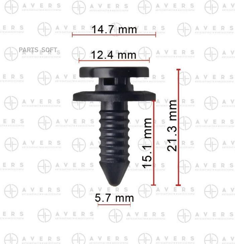 

Крепеж AVERS арт. 3B0867333