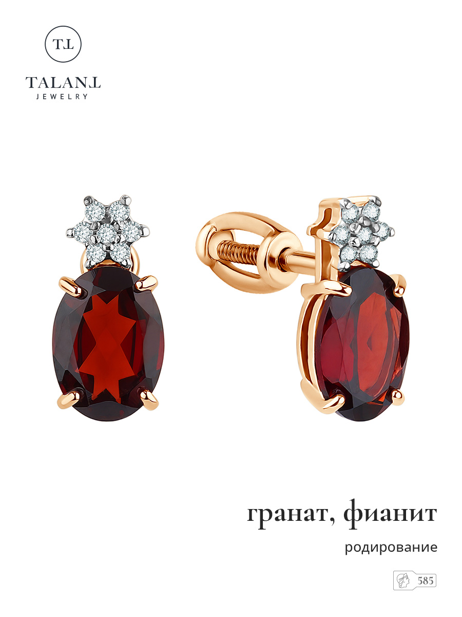 

Серьги из золота TALANT 12-02-0201-25941, гранат/фианит, 12-02-0201-25941
