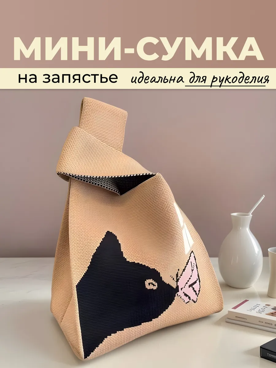 

Сумка женская NoBrand MiniBag кот и бабочка, Бежевый, MiniBag
