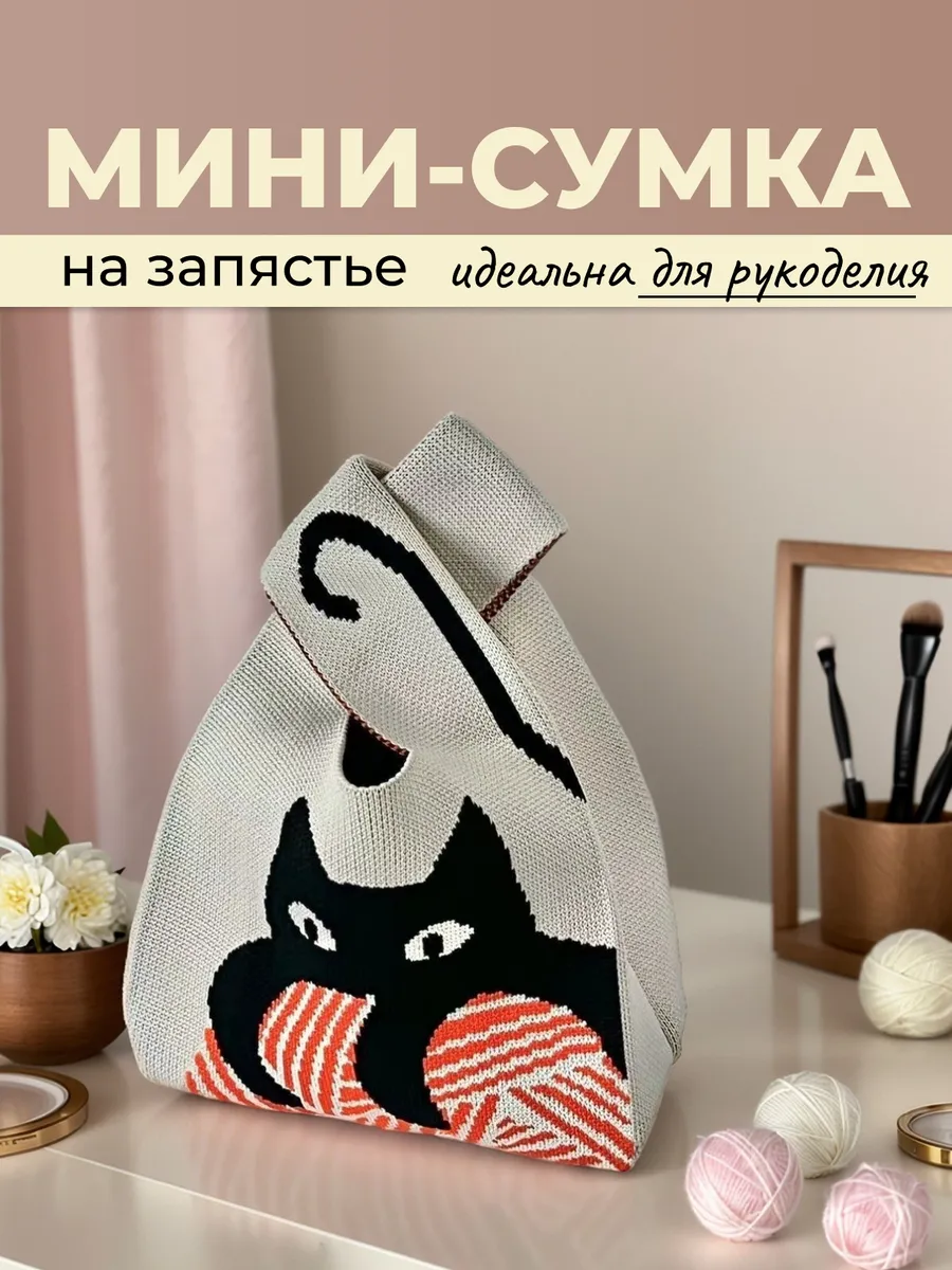 

Сумка женская NoBrand MiniBag кот клубок, Серый, MiniBag