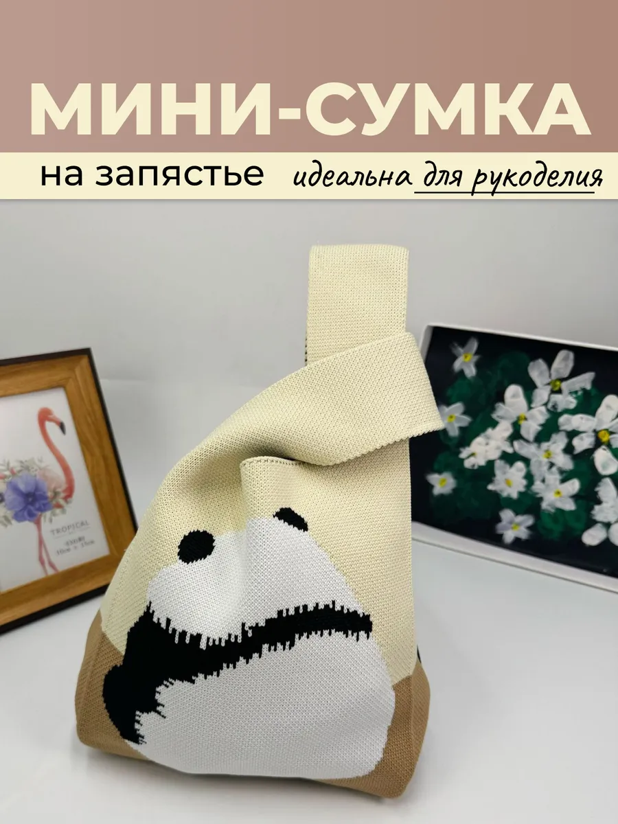 

Сумка женская NoBrand MiniBag панда бежевая, Бежевый, MiniBag