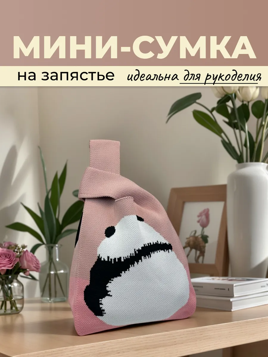 

Сумка женская NoBrand MiniBag панда розовая, Розовый, MiniBag