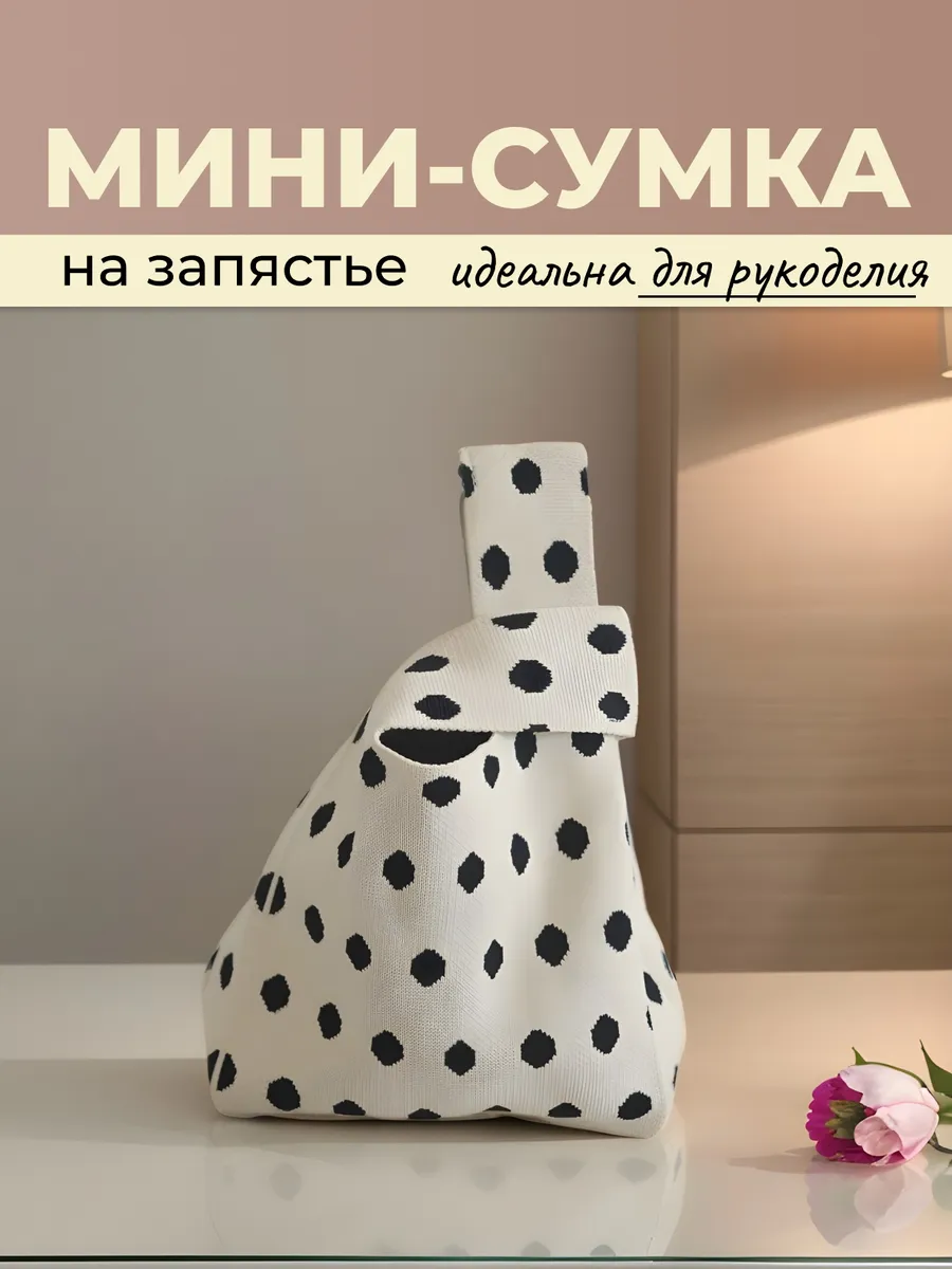 

Сумка женская NoBrand MiniBag черные горошины, Белый, MiniBag