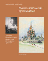 фото Москва как место проживания арт-волхонка