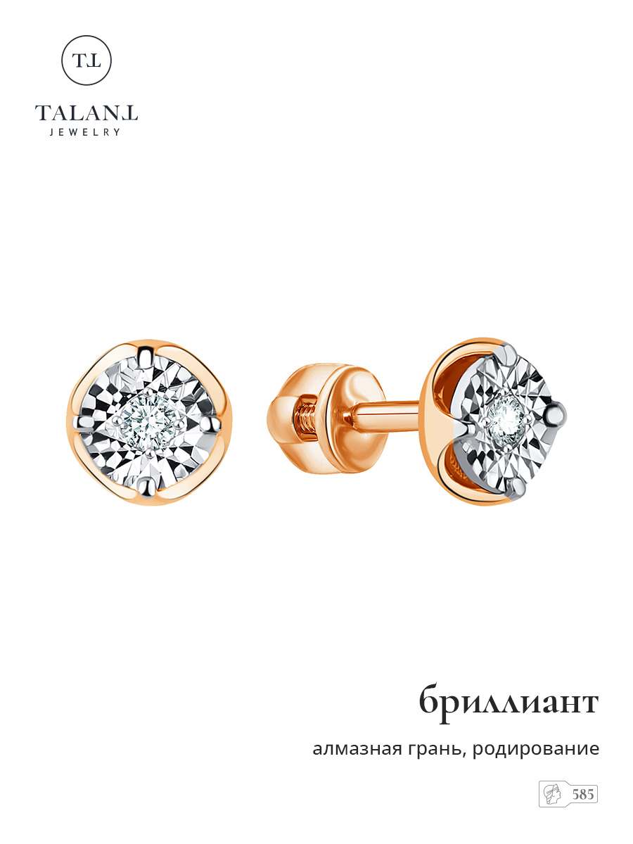 

Серьги из золота TALANT 12-33-Ф000-13392, бриллиант, 12-33-Ф000-13392