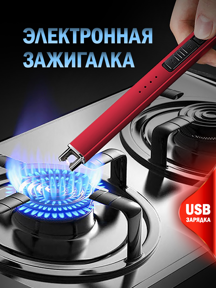 Зажигалка USB электронная BBQ Lighter для кухонной плиты