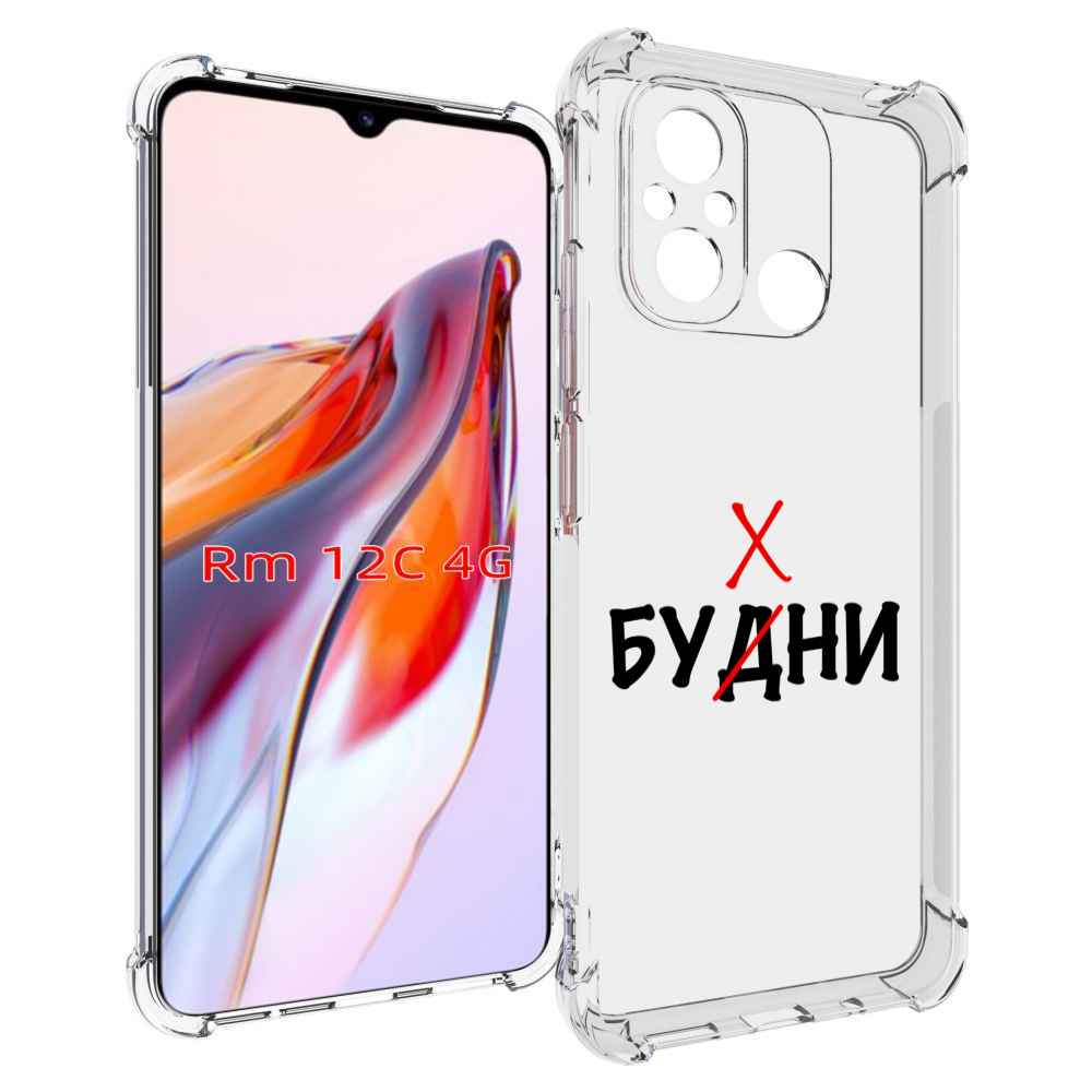 

Чехол MyPads будни мужской для Xiaomi Redmi 12C / Poco C55, Tocco