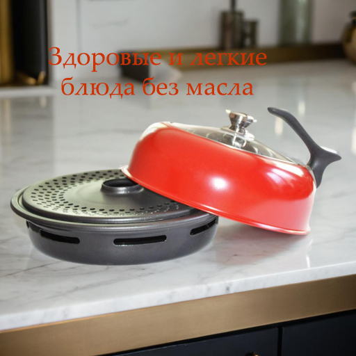 Сковорода для гриля GoodGrill  D512