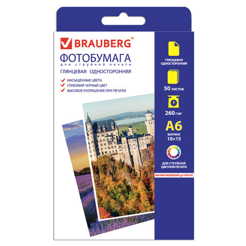 

Фотобумага 10х15 см, 260 г/м2, 50 листов, односторонняя, глянцевая, Brauberg, 363125, 3 шт, Белый