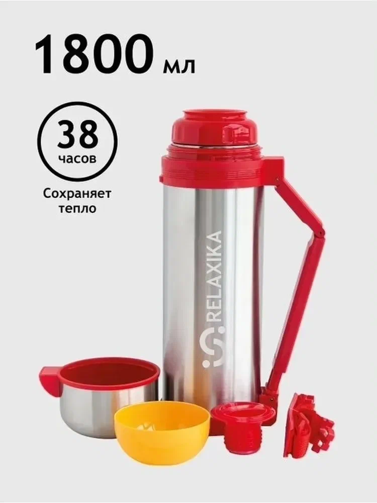 Термос универсальный Relaxika 201 (1,8 литра), стальной (R201.1800.1)