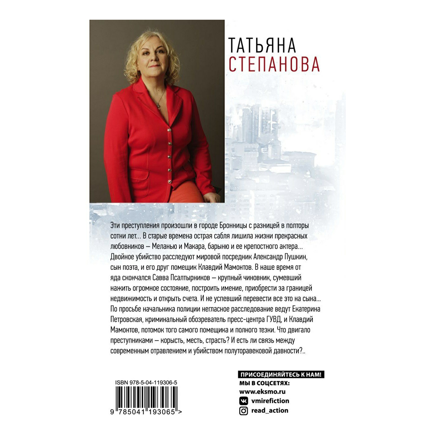 

Книга Циклоп и нимфа Татьяна Степанова