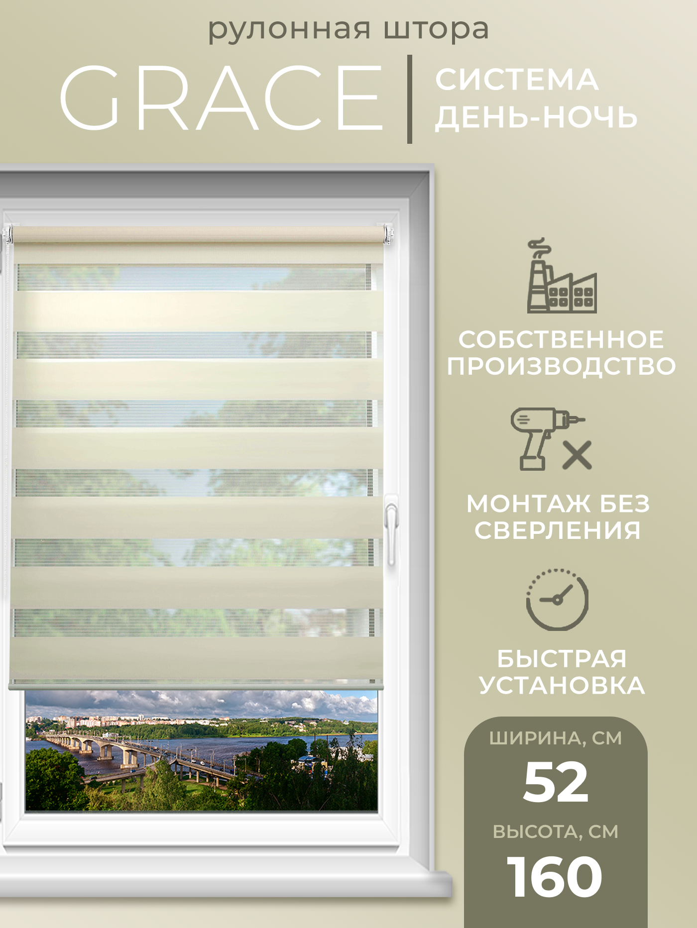 

Рулонная штора День-Ночь LmDecor Грация 52х160см, Бежевый, 10