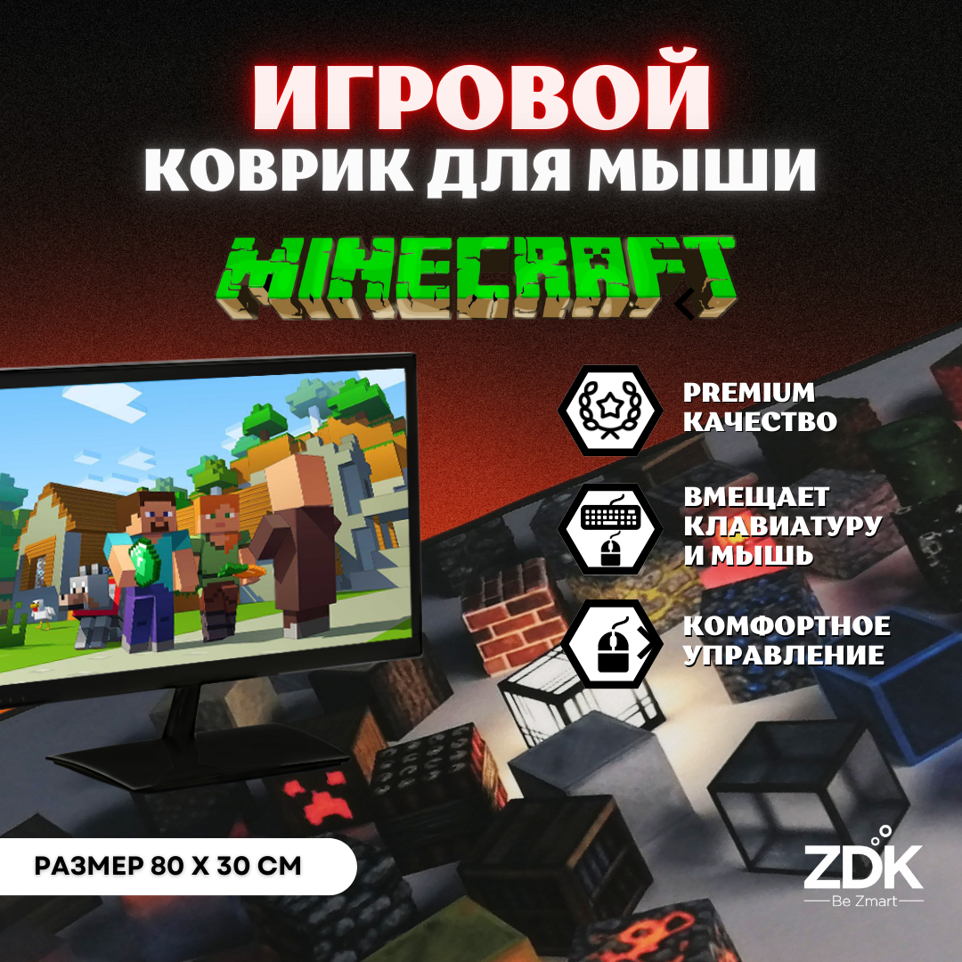 Коврик для мыши Zodikam Game