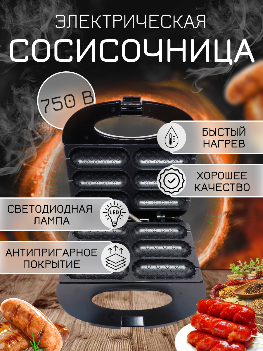 

Сэндвич-тостер NoBrand AD-4022 черный, AD-4022