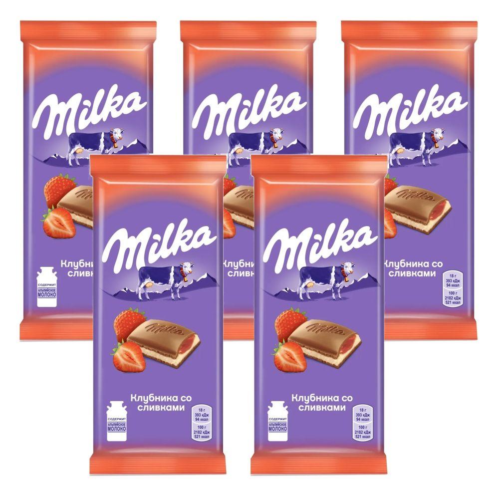 Молочный шоколад MILKA, с Двухслойной начинкой, Клубника, сливки, Флоу-пак, 5шт.*85гр