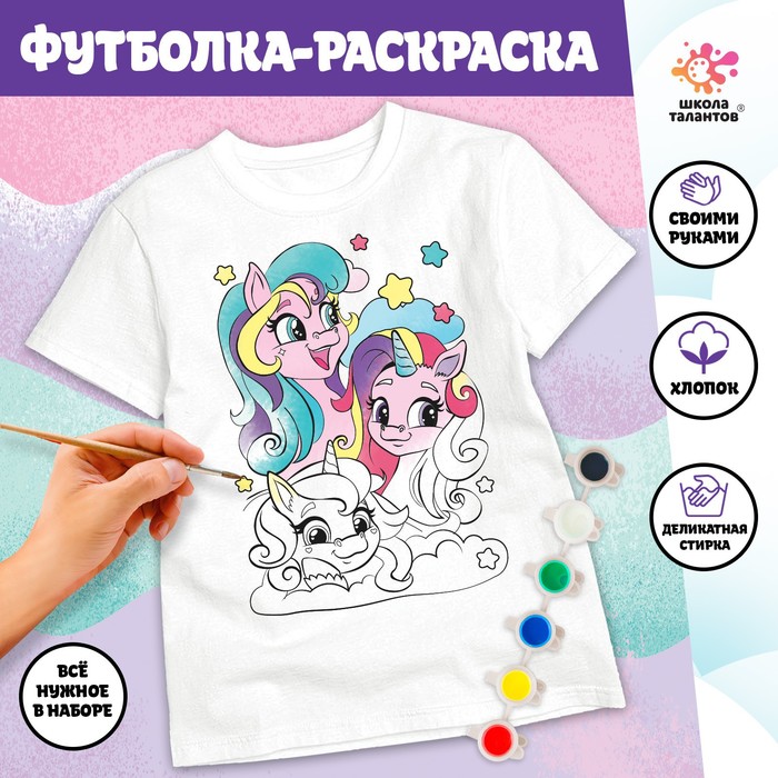 

Набор для творчества футболка-раскраска Школа талантов Единорожки, размер 134-140 см