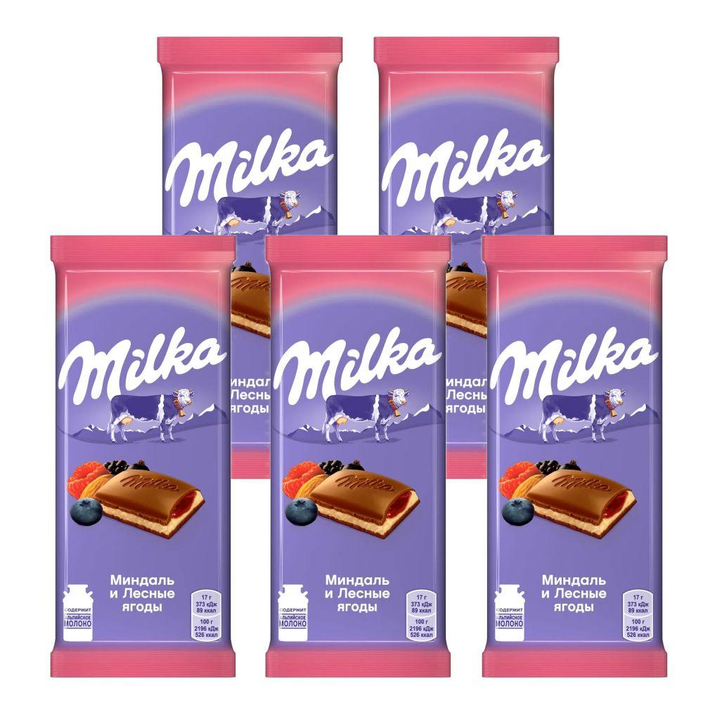 

MILKA шоколад молочный с двухслойная начинка миндаль лесные ягоды 90г Набор по 5шт