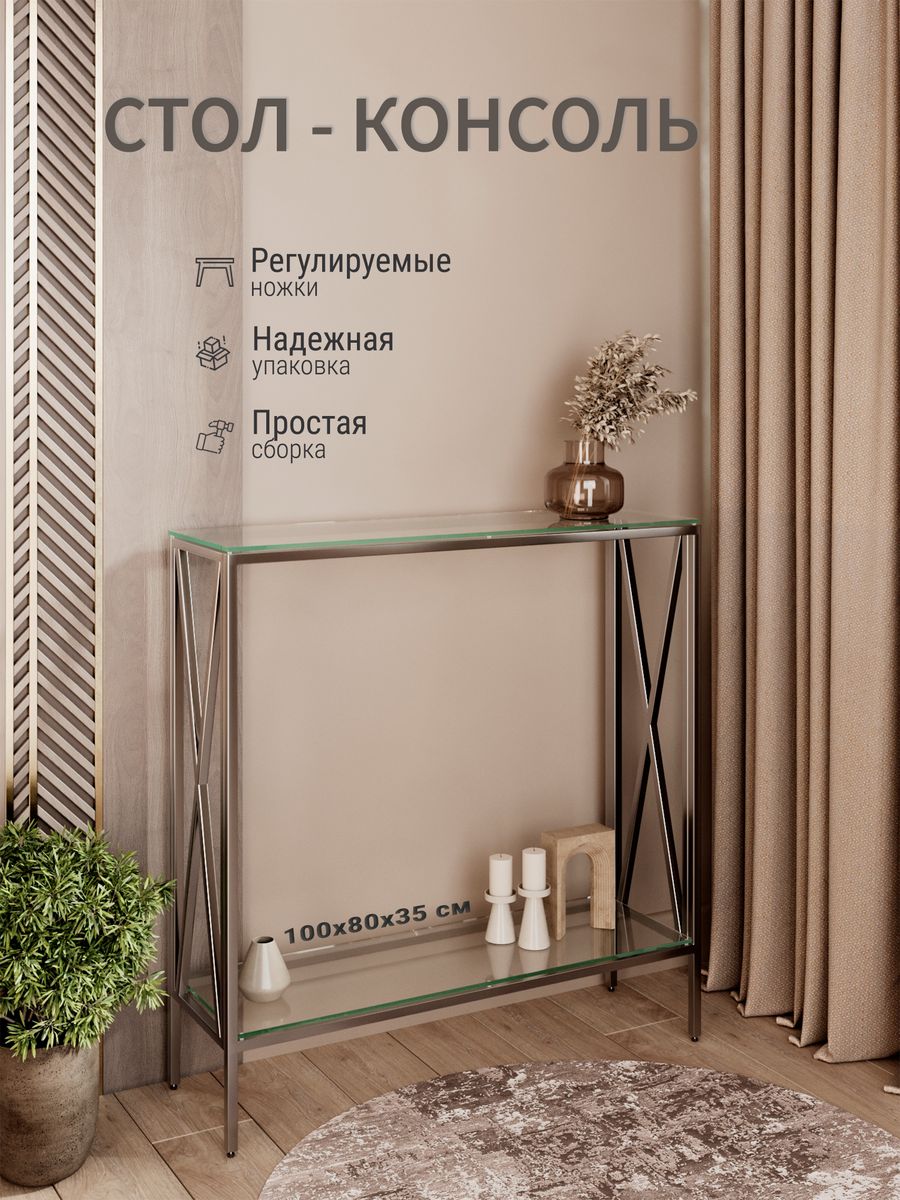 Консольный стол 1031-CS clear серебряный AllConsoles 100x35x80