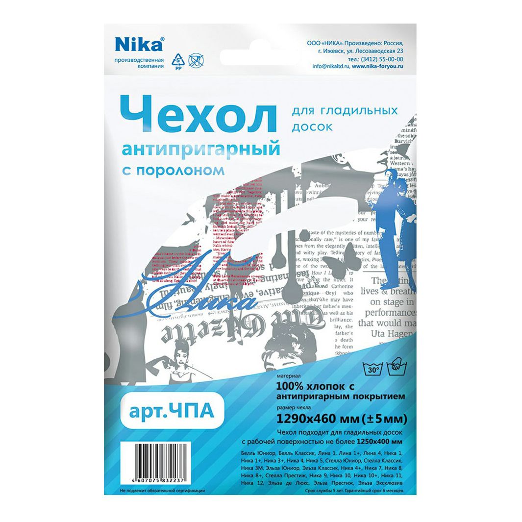 

Чехол для гладильной доски Nika антипригарный с поролоном (дизайн и цвет по наличию)