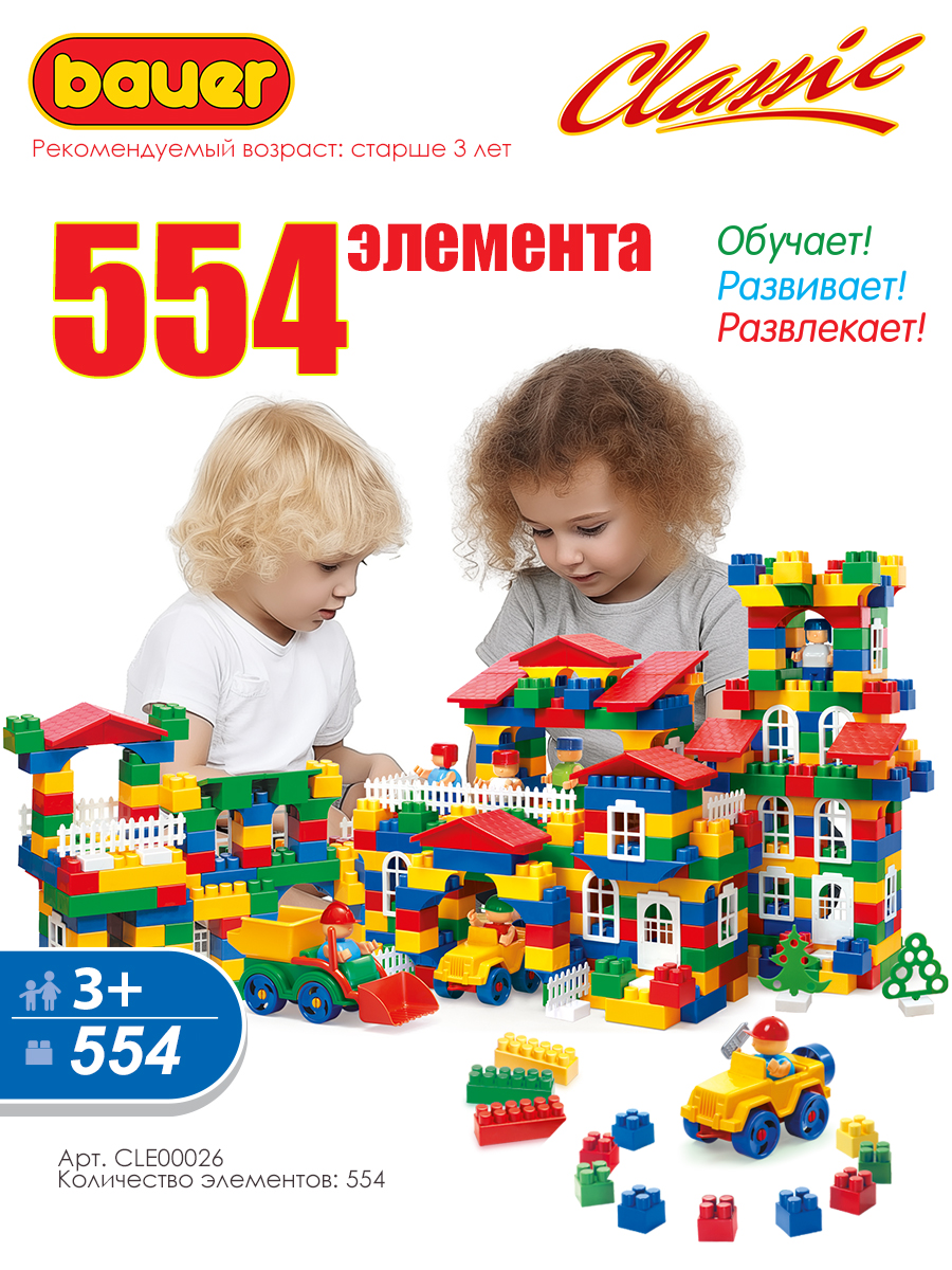 

Конструктор Bauer Классик 554 детали эко