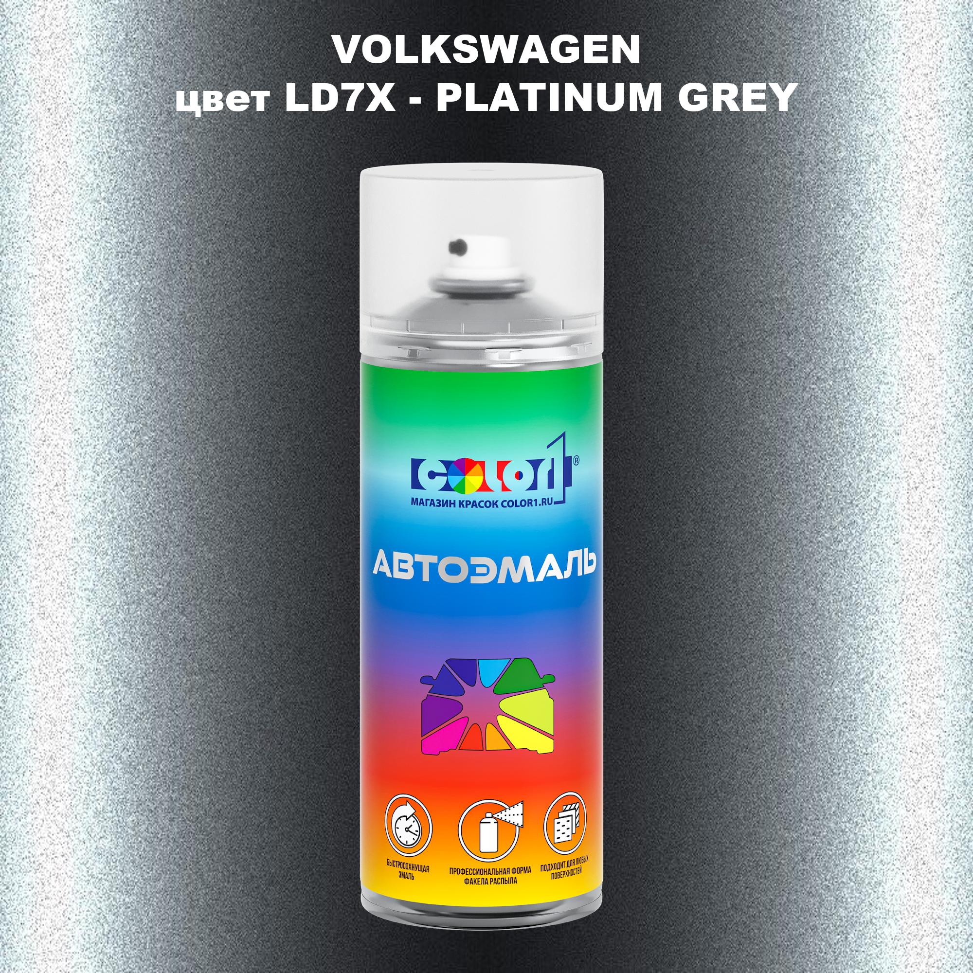 

Аэрозольная краска COLOR1 для VOLKSWAGEN, цвет LD7X - PLATINUM GREY, Прозрачный