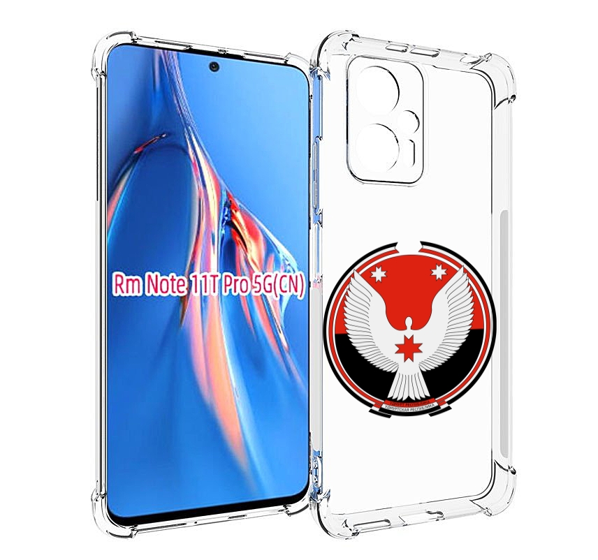 

Чехол MyPads герб-удмуртия-ижевск для Xiaomi Redmi Note 11T Pro / 11T Pro Plus / Poco X..., Прозрачный, Tocco