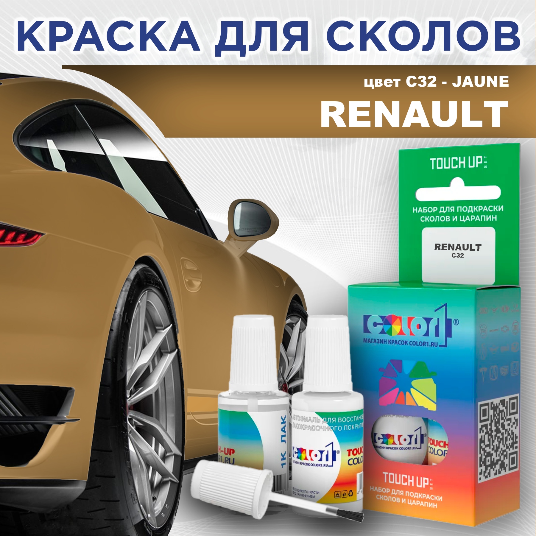 

Краска для сколов во флаконе с кисточкой COLOR1 для RENAULT, цвет C32 - JAUNE, Прозрачный