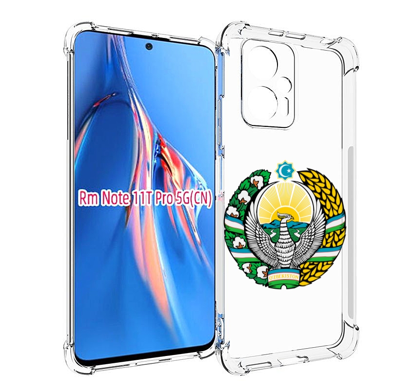 

Чехол MyPads герб-узбекистана для Xiaomi Redmi Note 11T Pro / 11T Pro Plus / Poco X4 GT..., Прозрачный, Tocco