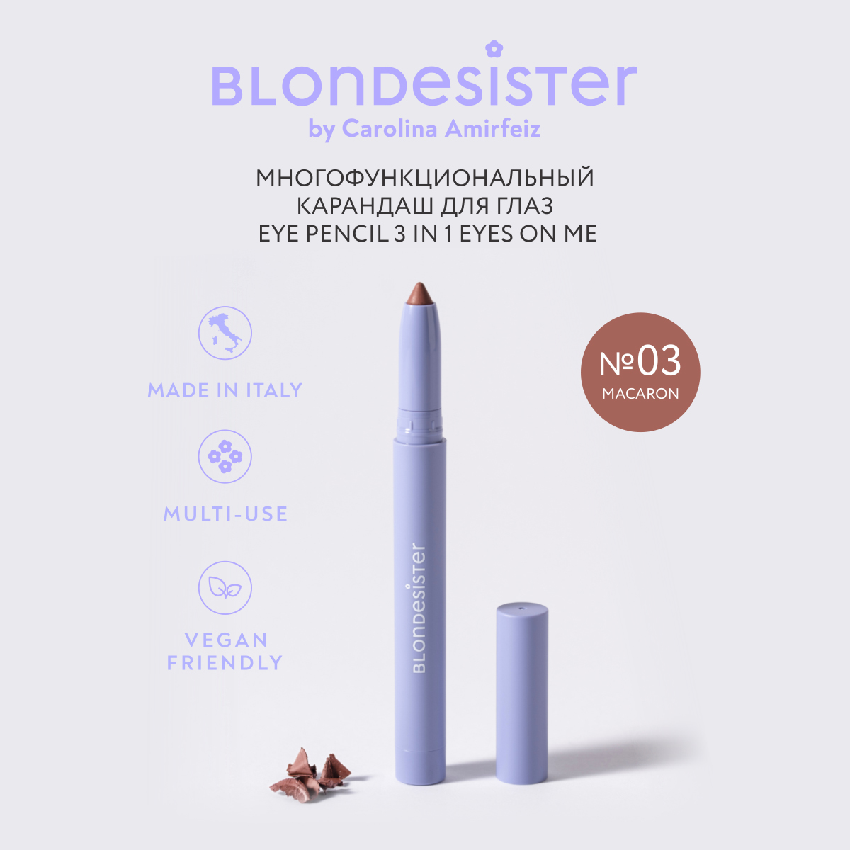 Карандаш для глаз BLONDESISTER eyes on me многофункциональный 3 в 1 тон macaron 03 1599₽