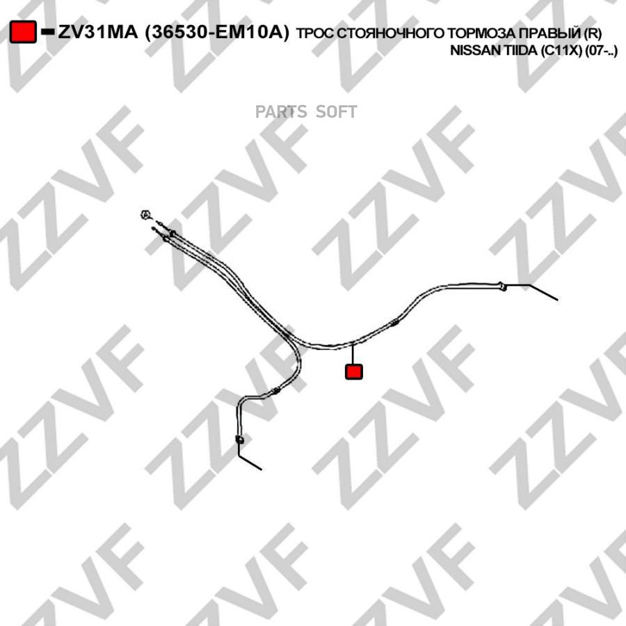 Трос Стояночного Тормоза Правый (R) Nissan Tiida (