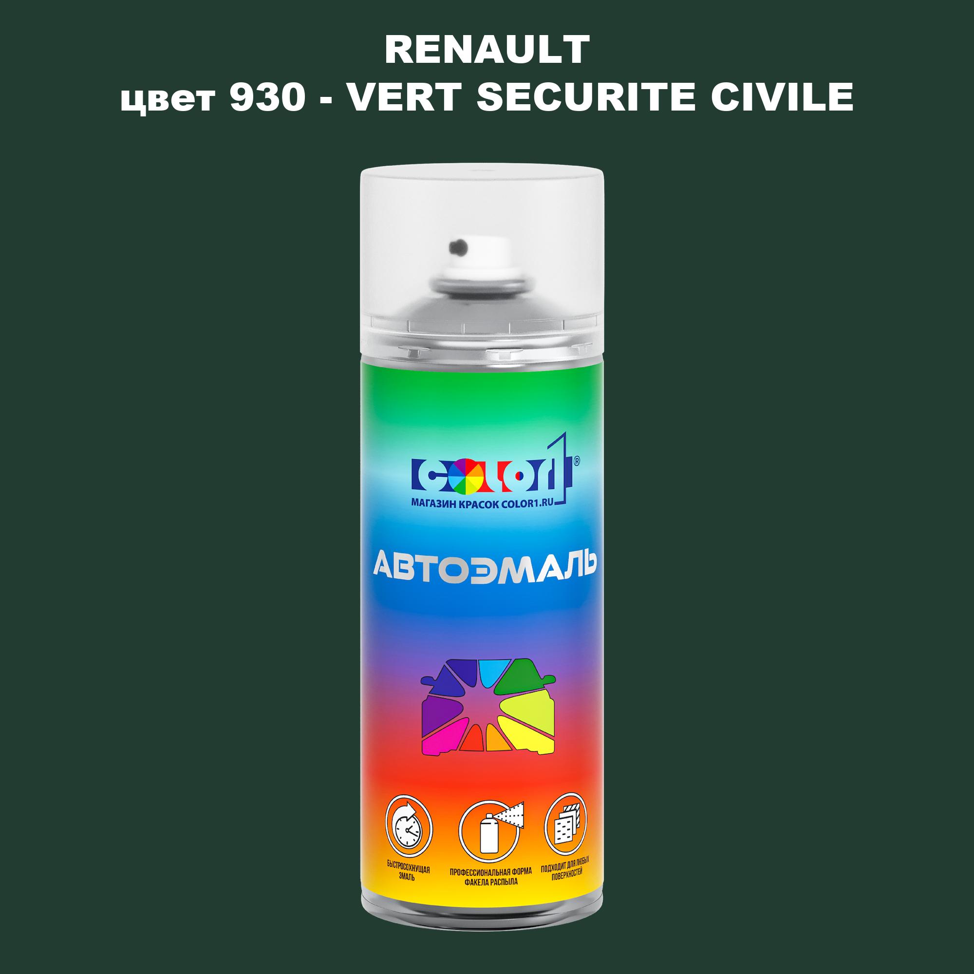 

Аэрозольная краска COLOR1 для RENAULT, цвет 930 - VERT SECURITE CIVILE, Прозрачный
