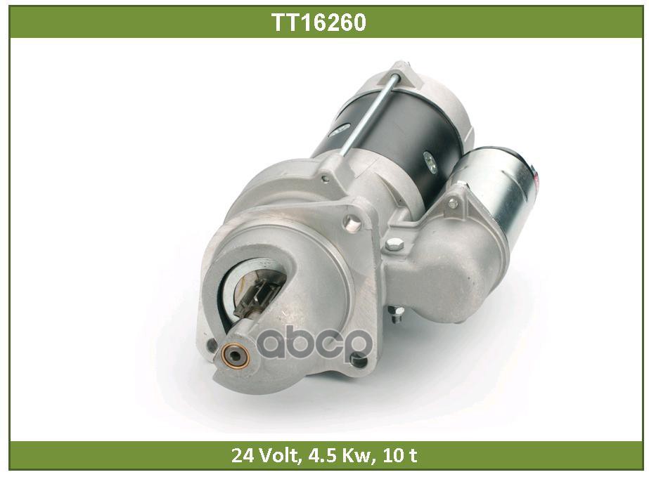 

Стартер Tesla Technics TT16260