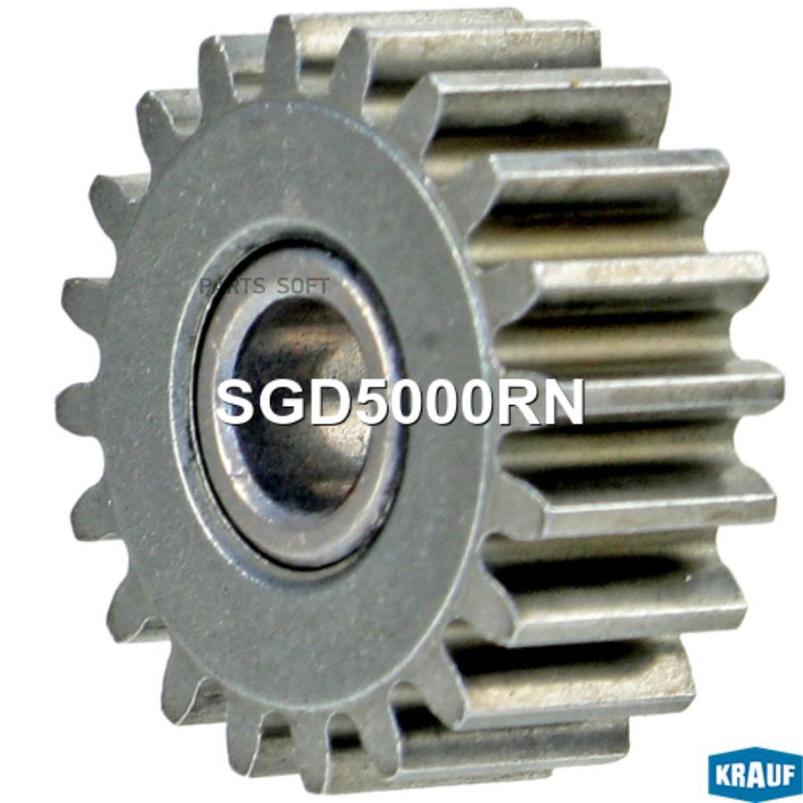 

Шестерня Редуктора Стартера (Gear Wheel) Krauf sgd5000rn