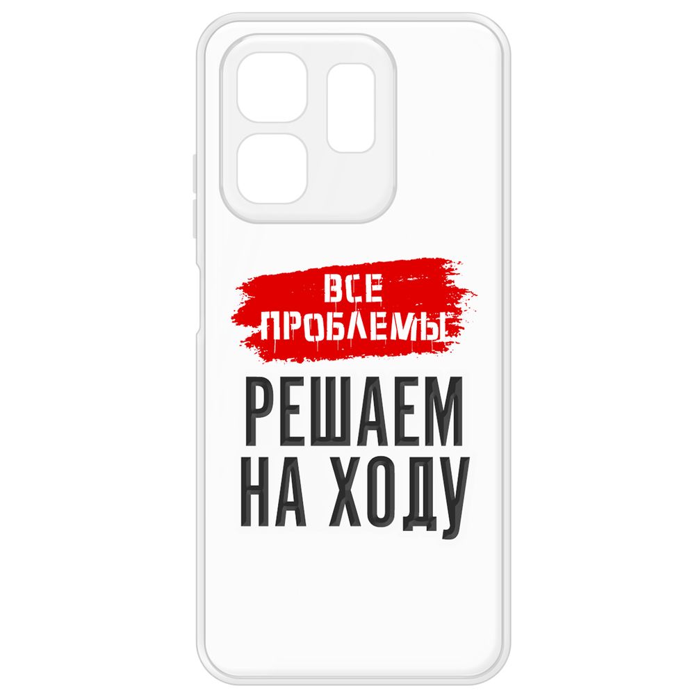 

Чехол-накладка Krutoff Clear Case Все проблемы решаем на ходу для INFINIX Hot 50i, Прозрачный