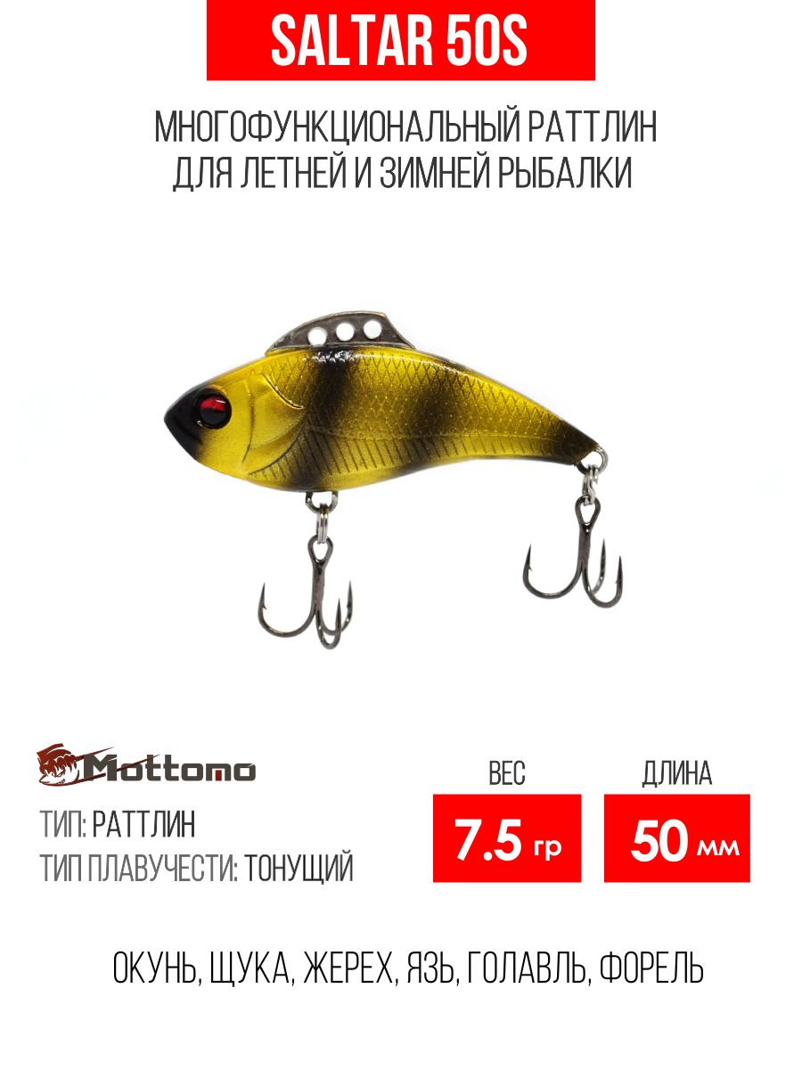 Воблер Mottomo Saltar 50S 7.5g Bumblebee