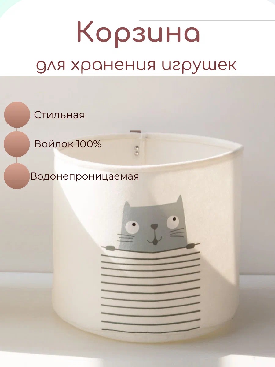 Корзина для хранения игрушек Кот