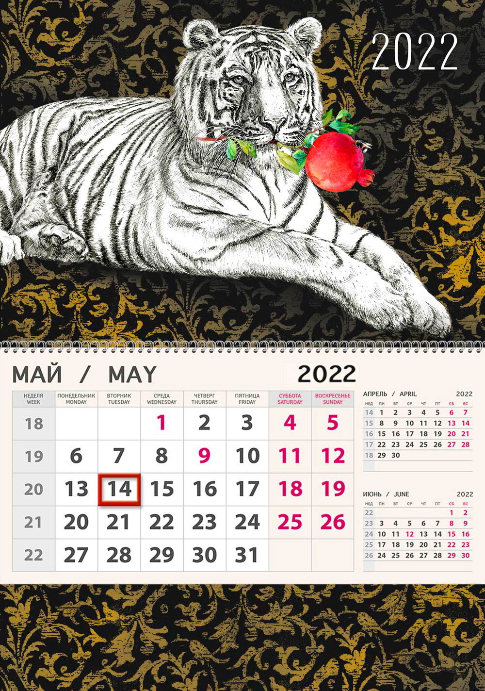 Календарь настенный Арт Дизайн 2022 год в ассортименте