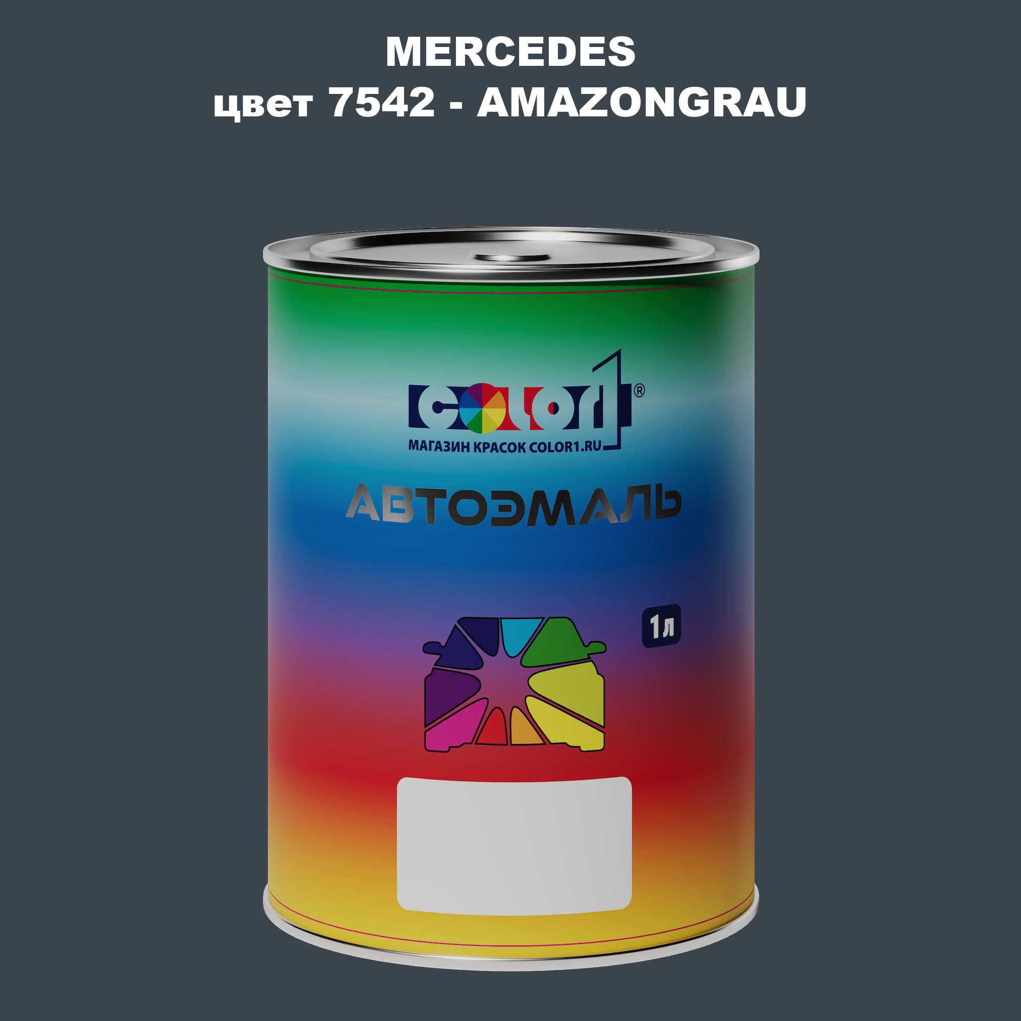

Автомобильная краска COLOR1 для MERCEDES, цвет 7542 - AMAZONGRAU, Прозрачный